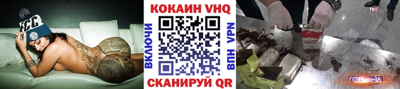 Купить закладки  Новошахтинск  Cocaine 97% 