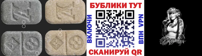 ЭКСТАЗИ MDMA Новошахтинск