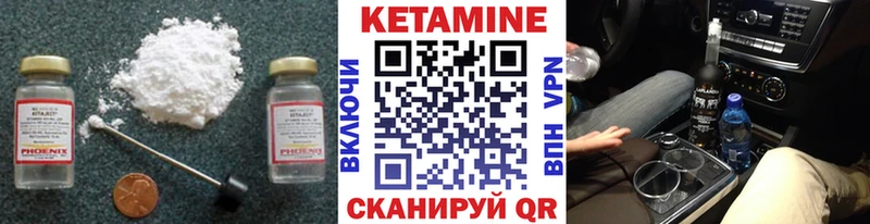 Кетамин VHQ  Купить закладки  Новошахтинск 