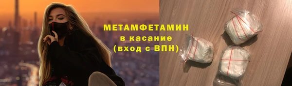 метамфетамин Инта
