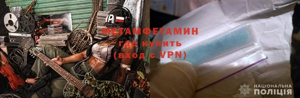метамфетамин Инта