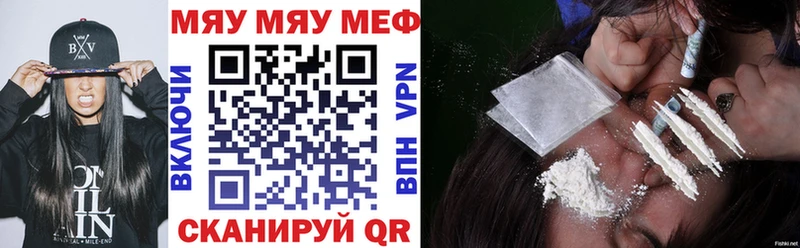 Купить  Новошахтинск  МЯУ-МЯУ мука 