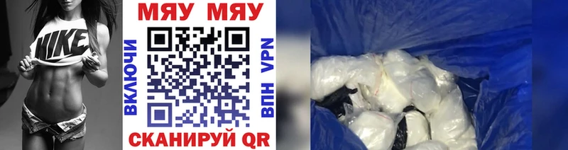 Меф кристаллы Новошахтинск