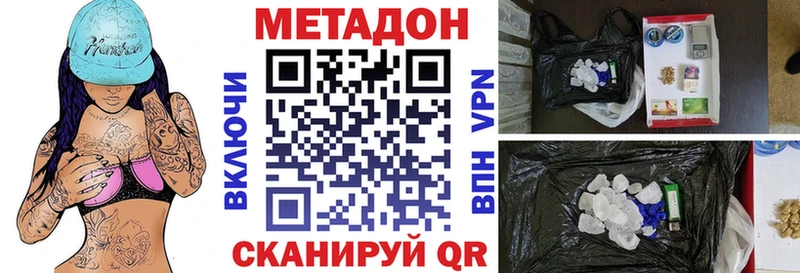Купить где  Новошахтинск  Метадон VHQ 