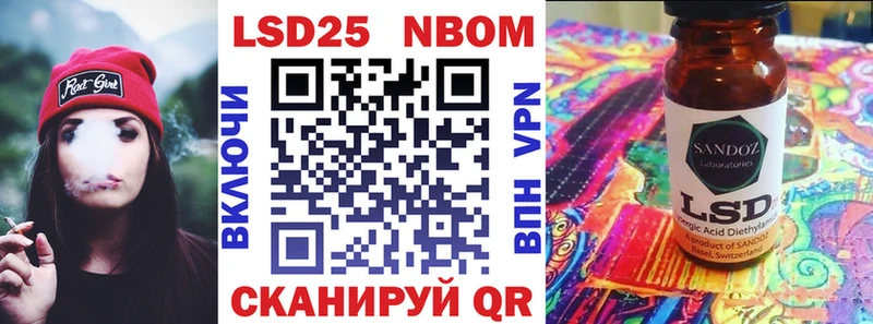 Марки 25I-NBOMe 1,5мг  Купить где  Новошахтинск 